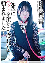 CRNX-039 DVD Cover