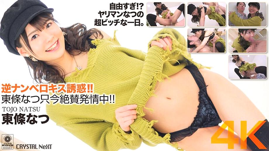 CRNX-058 DVDカバー画像