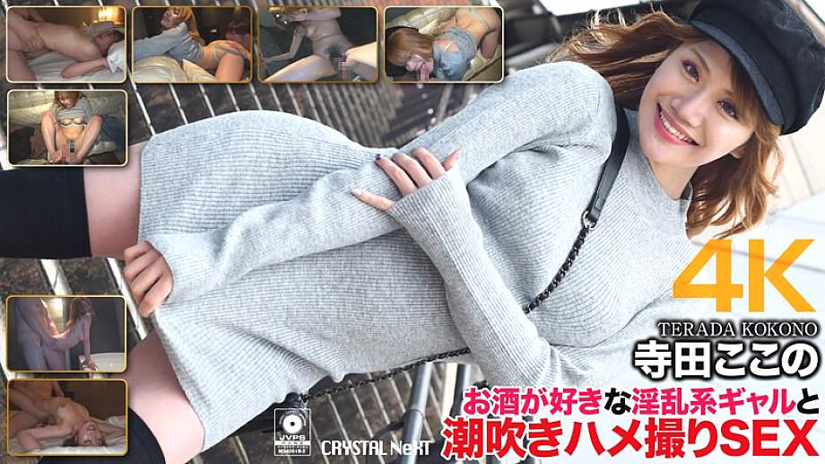 CRNX-063 DVD Cover