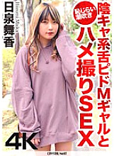CRNX-068 DVDカバー画像
