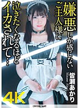 CRNX-072 Sampul DVD