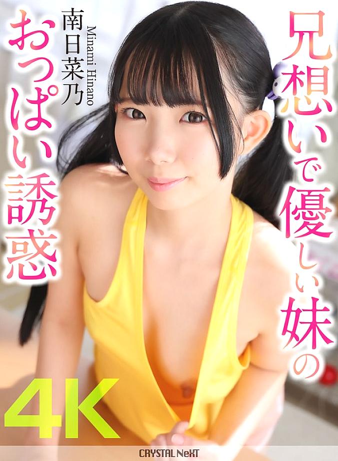 CRNX-204 Sampul DVD
