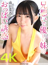 CRNX-204 Sampul DVD