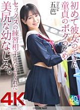 CRNX-218 Sampul DVD
