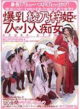 CRPD-099 DVD Cover