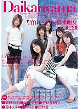 CRPD-121 DVD封面图片 