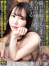 CRVR-304 Sampul DVD