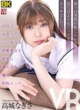 CRVR-355 Sampul DVD