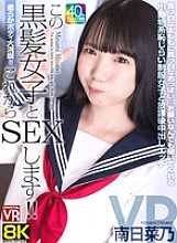 CRVR-367 DVD Cover