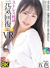 CRVR-380 DVD Cover