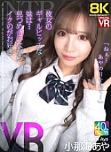 CRVR-383 DVDカバー画像