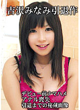 CTA-002 Sampul DVD