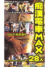 CTP-004 DVD Cover