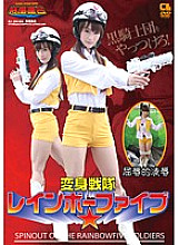 CTSV-005 DVD Cover