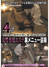 CURO-239 DVDカバー画像