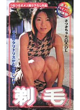 CWB-001 DVD封面图片 