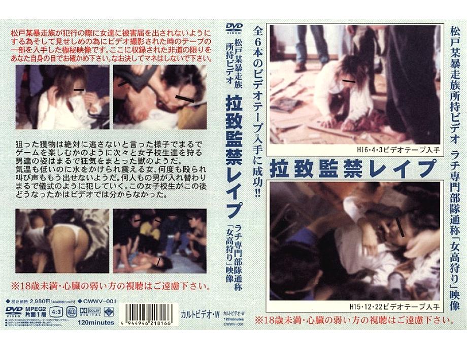 CWWV-001 Sampul DVD