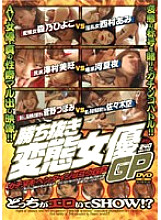 CZAV-011 DVD Cover