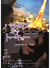 D-1002 DVDカバー画像