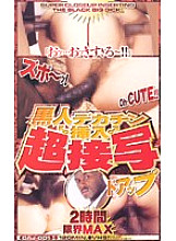 DAJ-001 Sampul DVD