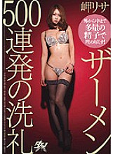 DASD-083 DVD封面图片 