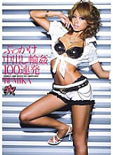 DASD-121 DVDカバー画像