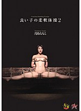 DASD-325 DVD Cover
