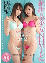 DASD-377 Sampul DVD