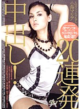 DASD-005 DVD Cover