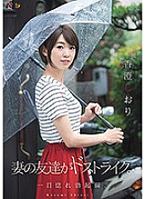 DASD-503 DVD封面图片 