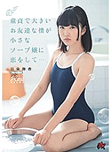 DASD-547 DVD封面图片 