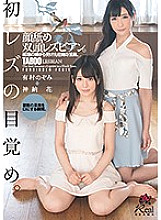 DASD-552 DVD封面图片 