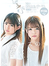 DASD-691 DVD Cover