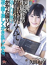 DASD-692 DVDカバー画像