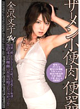 DASD-044 Sampul DVD