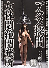 DASD-070 DVD Cover