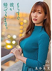 DASS-116 DVD Cover