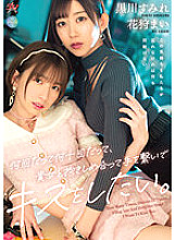 DASS-211 DVD Cover