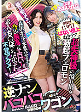 DASS-239 Sampul DVD