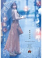 DASS-259 DVDカバー画像