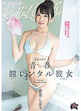 DASS-352 DVD封面图片 