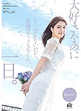 DASS-355 DVD封面图片 