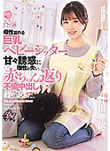 DASS-371 DVDカバー画像