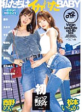 DASS-487 Sampul DVD