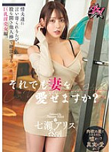DASS-585 DVDカバー画像