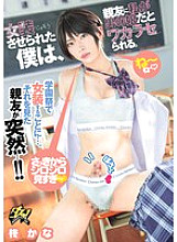 DASS-656 DVD封面图片 