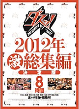 DAZD-046 DVD封面图片 