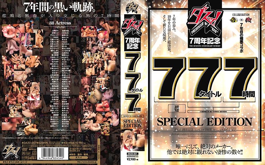 DAZD-057 Sampul DVD