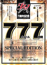 DAZD-057 Sampul DVD