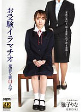 DDFF-042 DVD封面图片 